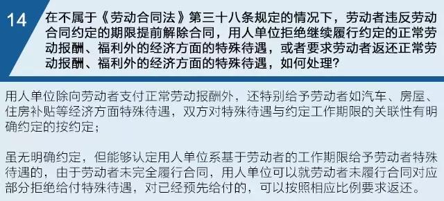 人社部劳动争议21条新规,超过法定退休年龄劳动争议新规