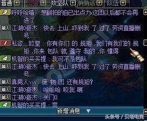DNF跨三团长堵心脏导致所有人没牌，随后道歉信来洗白孰是孰非