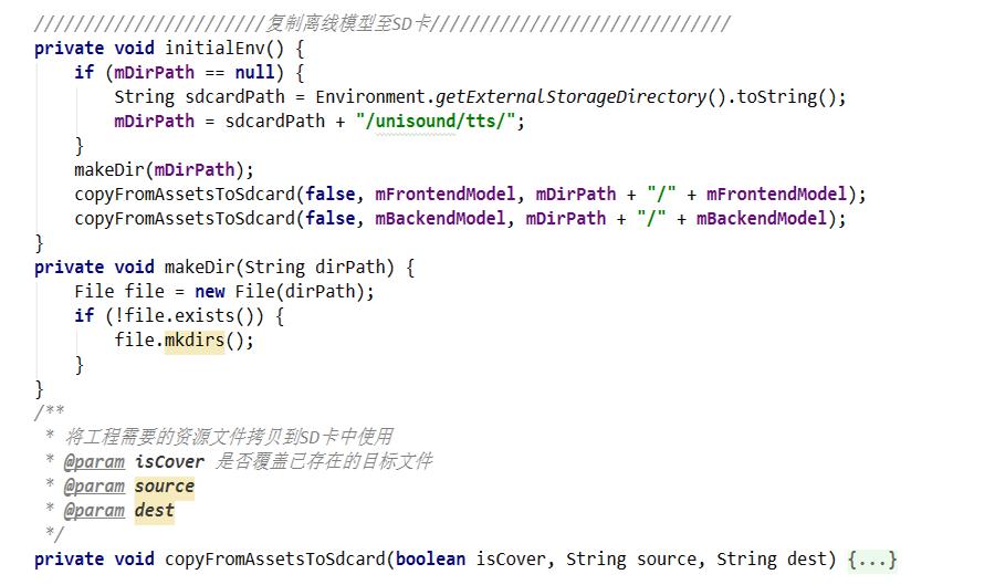 手机自带tts引擎实现文本转语音,androidtts