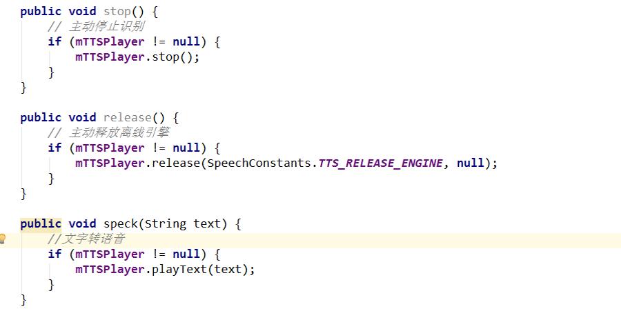手机自带tts引擎实现文本转语音,androidtts