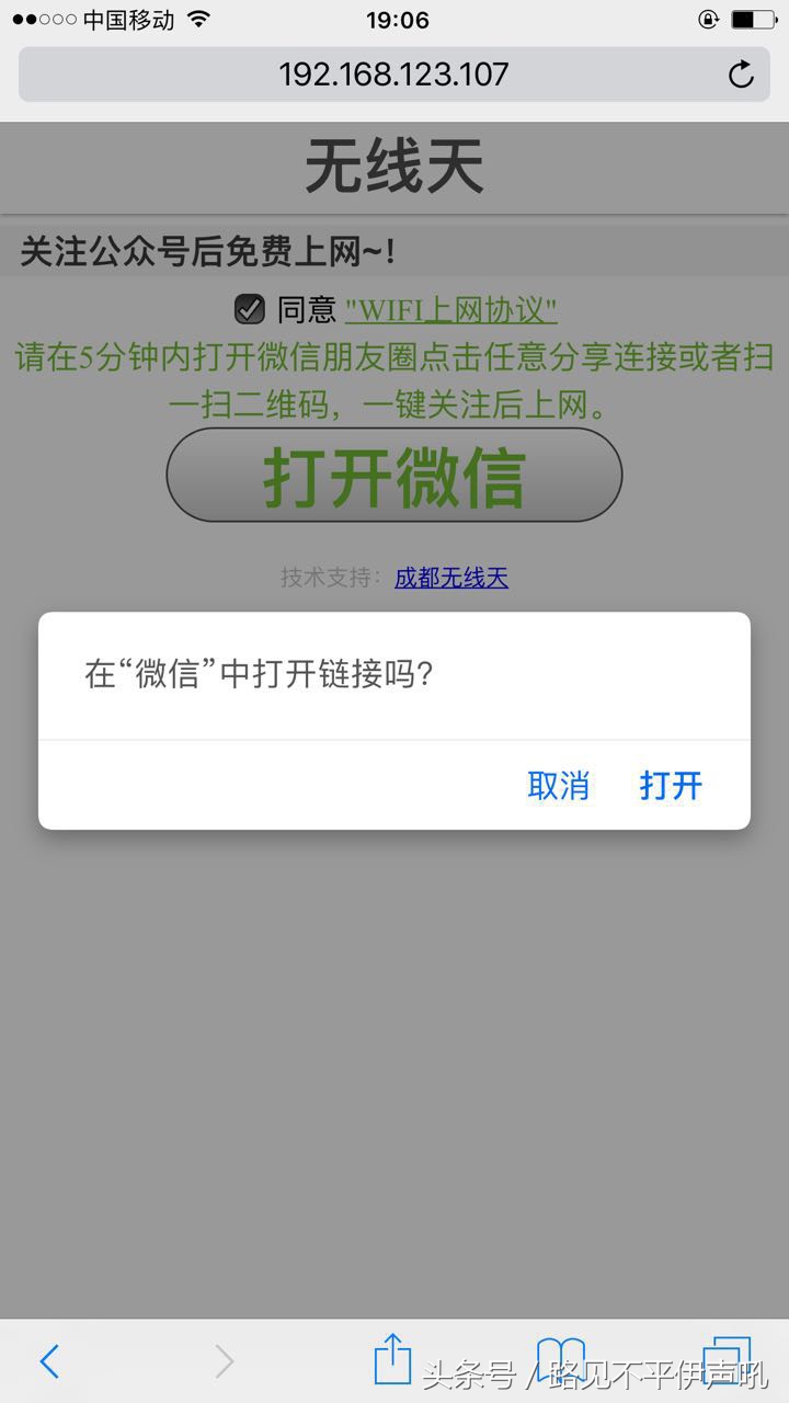 今天给大家来一款吸粉神器~无线天（尤其是商家）