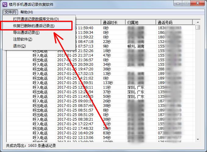 苹果怎么查找通话记录,苹果怎么查看号码历史通话记录