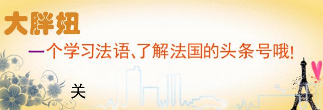 法语形容词怎么变副词,法语名词或形容词的阴阳性转换