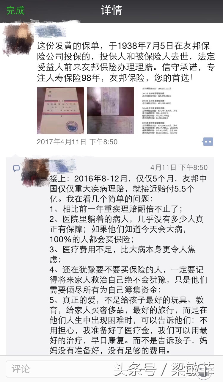 想来学7组图教你：缺人脉，怎样提高出单率？顶尖保险代理人支招