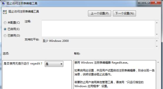 win7如何放开注册表修改权限,修改注册表关闭win7安全模式