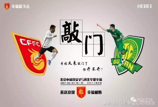 工体友谊赛回放,工体本场比赛视频