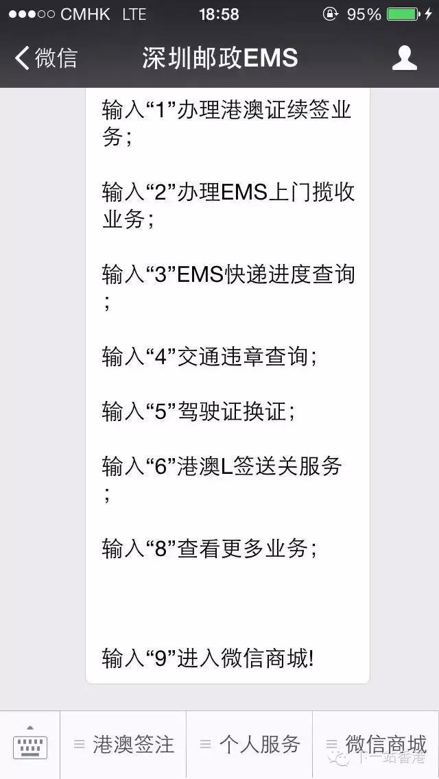 港澳通行证办理粤省事,微信申请港澳通行证