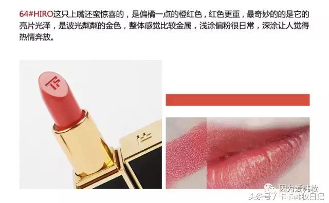 tf口红入门款,贵妇级口红试色效果