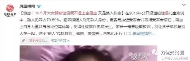 我浑身发抖因为愤怒更因为我也亲历过！