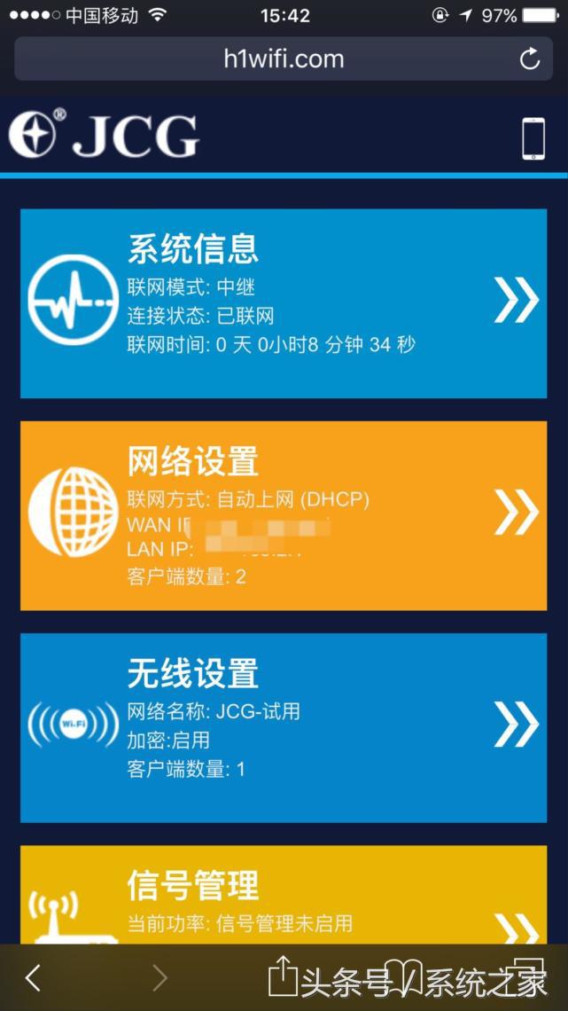 jcg路由器q8怎么做中继,jcgq8路由器