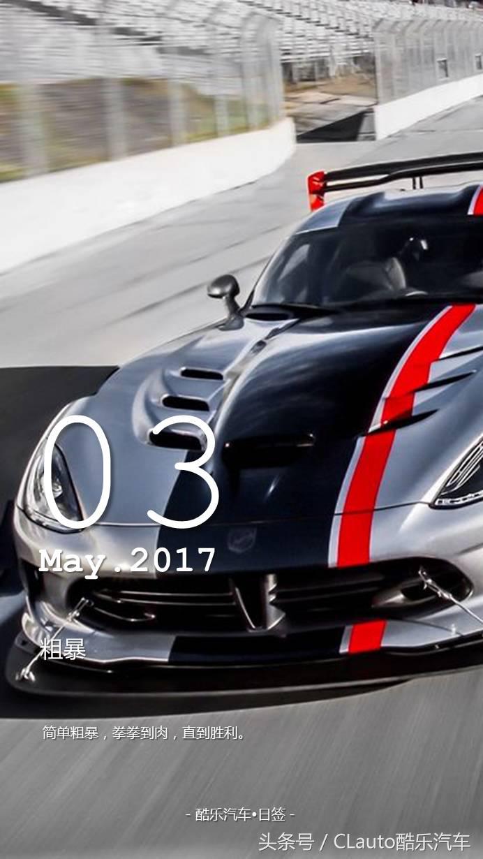 蝰蛇jdm,道奇克莱斯勒蝰蛇