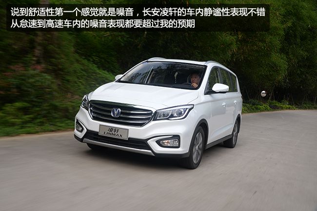 长安凌轩试驾视频,试驾长安凌轩1.5t版