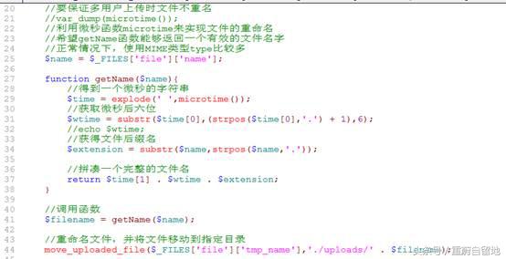 php获取表单上传的文件,php图片上传表单