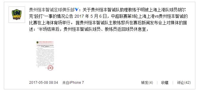 喜子挨打视频,喜子挨揍