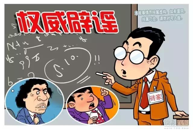 蔡凯龙：以人民的名义，教你识*网破**络数字造假