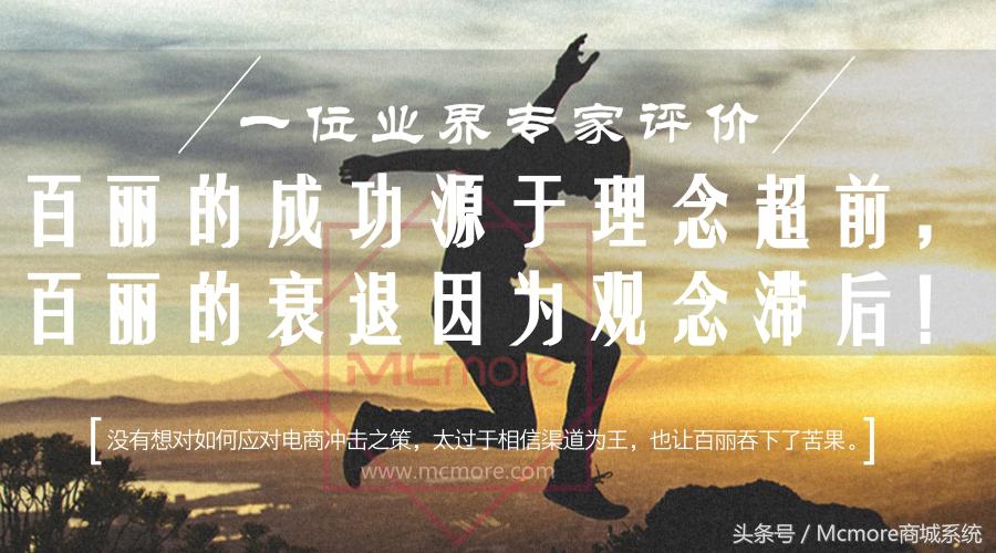 百丽真的没落吗,一代鞋王百丽的衰落