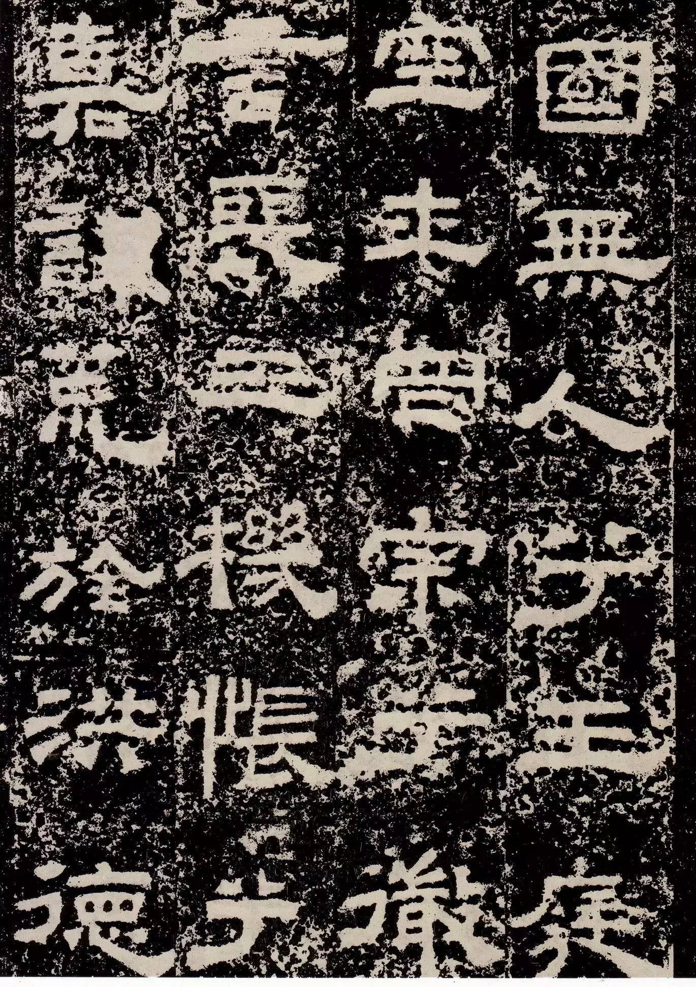 鲜于敞碑隶书作品欣赏,鲜于璜隶书单字碑帖