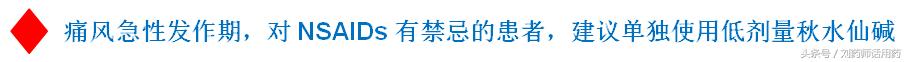痛风急性发作期怎么减缓疼痛,科普知识痛风急性发作怎么用药