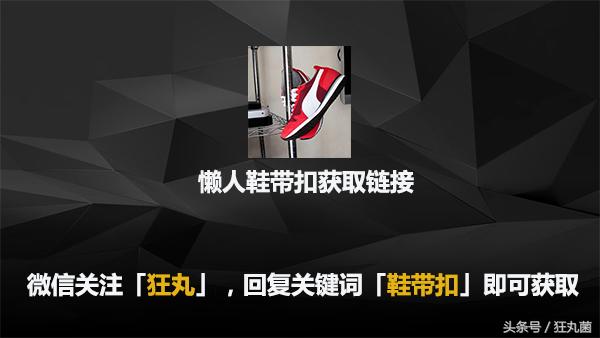 穿鞋神器鞋带,懒人鞋带的穿鞋带方法