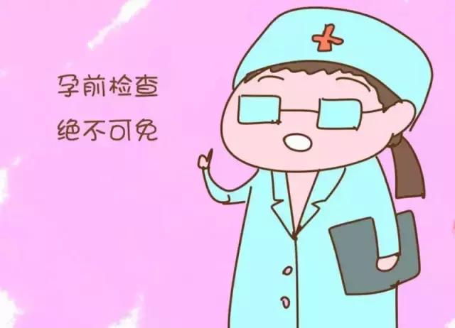 越秀｜孕前优生健康检查免费送！街坊千万别错过！