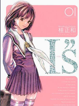 乱弹动漫,动漫剪辑桂正和