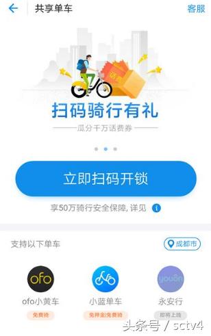 用支付宝免押金租车需要额度吗,支付宝免费试用共享单车