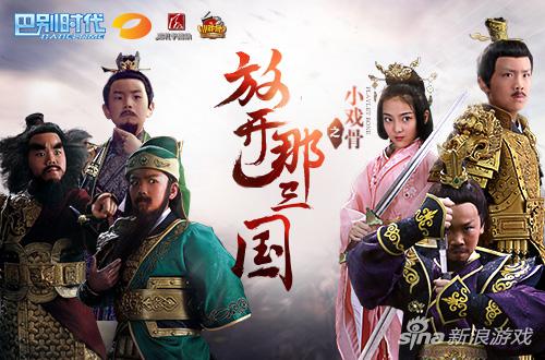 巴别时代发力影视娱乐立体IP计划启动