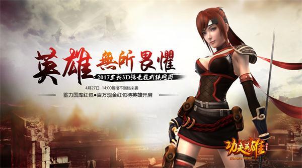 开服第一天排队出场,开服三天比武