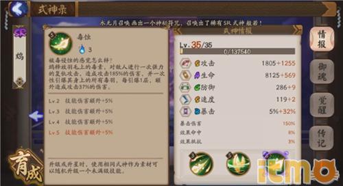 阴阳师鸩的攻略,阴阳师鸩怎么搭配阵容