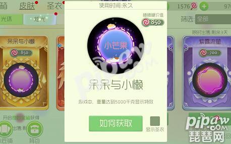 球球大作战如何免费获取光环,球球大作战怎样免费获得光环碎片