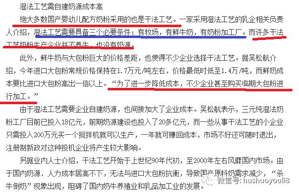 为遮丑力维康不顾侵害雀巢、雅士利等商誉！竟然还想借打官司炒作自己！