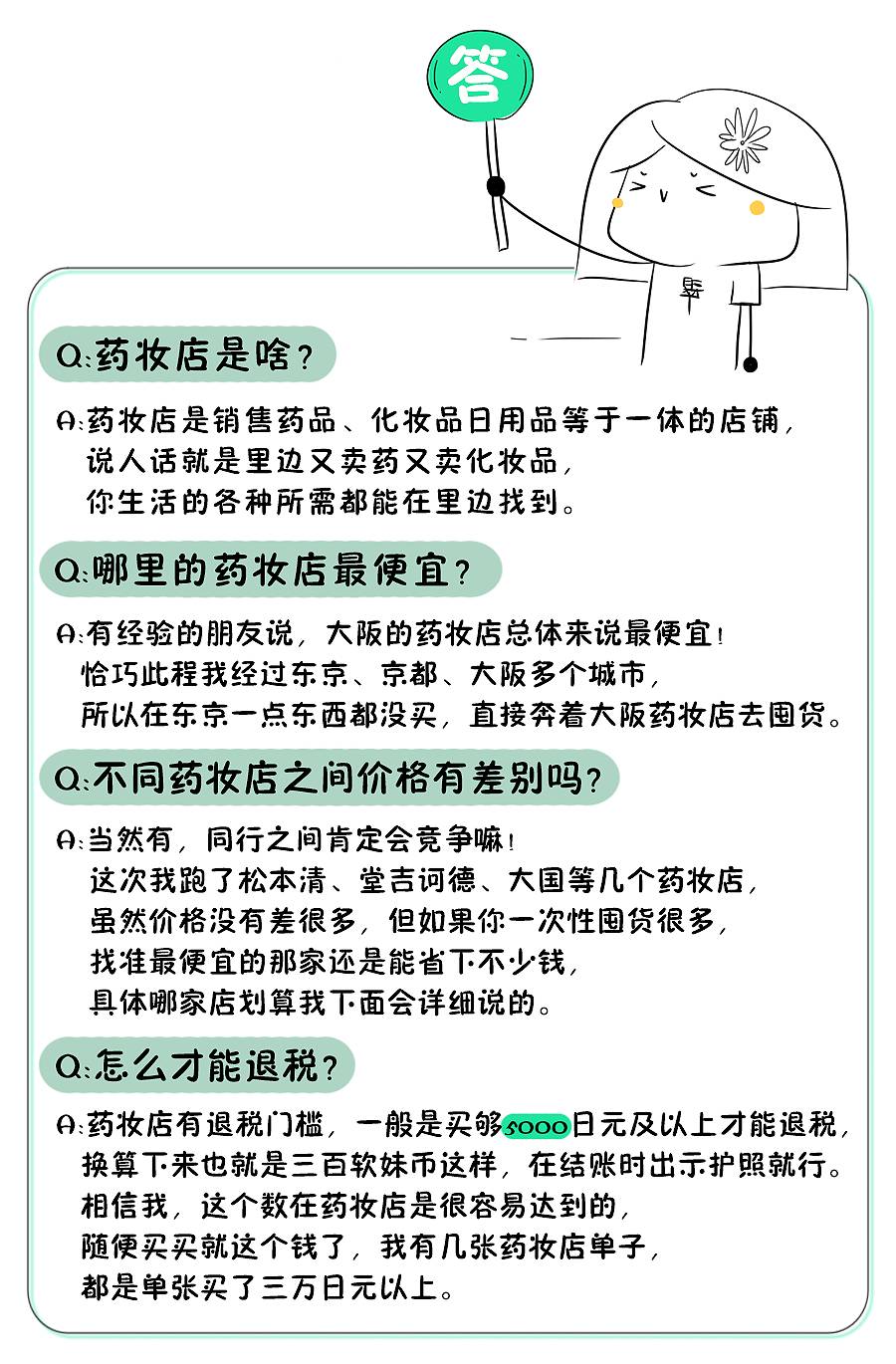 日本药妆店哪些值得买,到了日本药妆店这几样必买