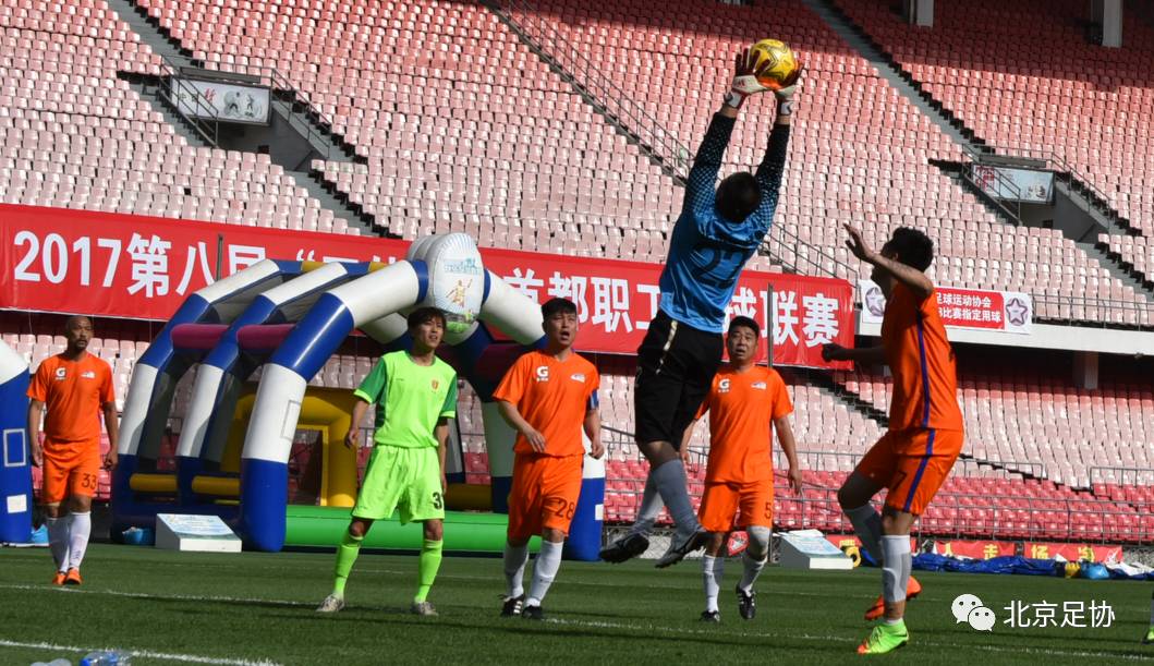 举办职工足球联赛,中国职工足球联赛竞赛通知