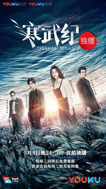 优酷原创好剧,优酷超级剧集