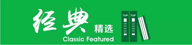 「经典」搞定夏季9类热销产品，摆脱淡季妥妥的！