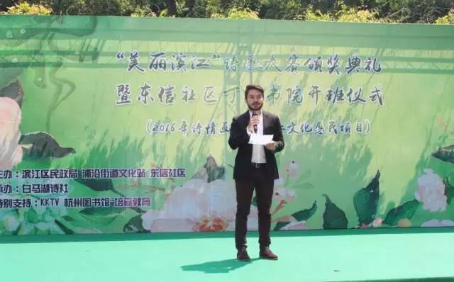 第十一届西湖读书节启动｜滨江启动“剿灭劣V类水”文艺采风创作活动｜看看国际友人在滨江的诗歌大赛