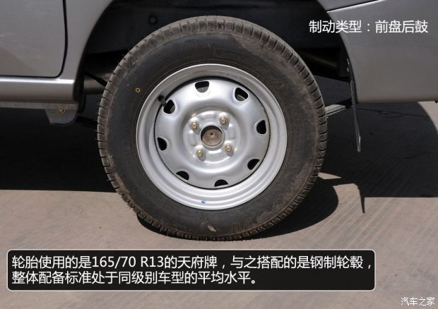 华晨金杯海星A7最新报价及图片金杯微面另一面