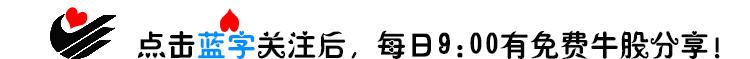 「分享」|寻龙诀:雷曼股份、中油工程、佳讯飞鸿
