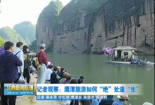 鹰潭旅游详解,鹰潭全域旅游攻略