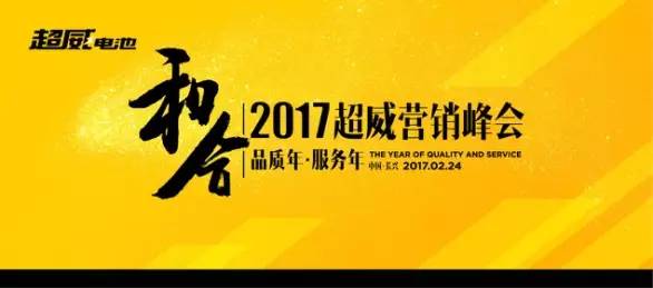 超威电池近期行情,电池龙头最新消息
