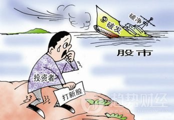 跌破发行价的股票称为什么,跌破发行价股票