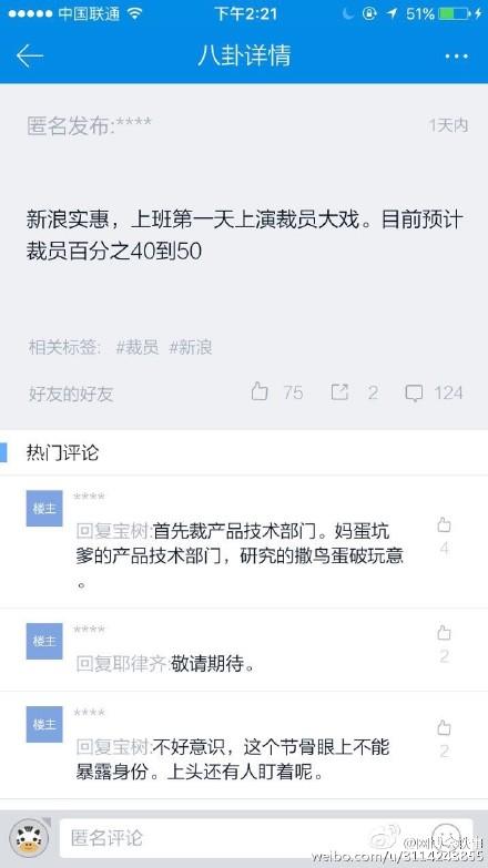 开工第一天，发红包、办庙会、上电视，互联网公司好忙