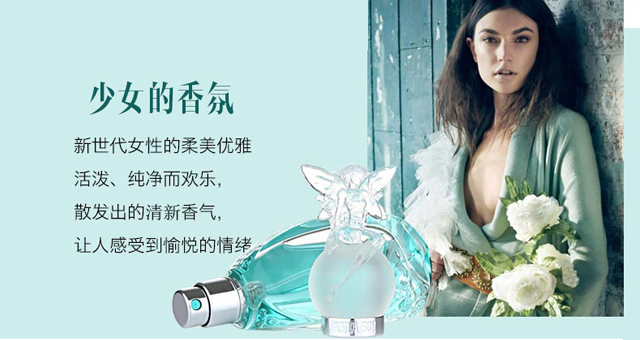 此处有一份少女香气秘籍，请查收！