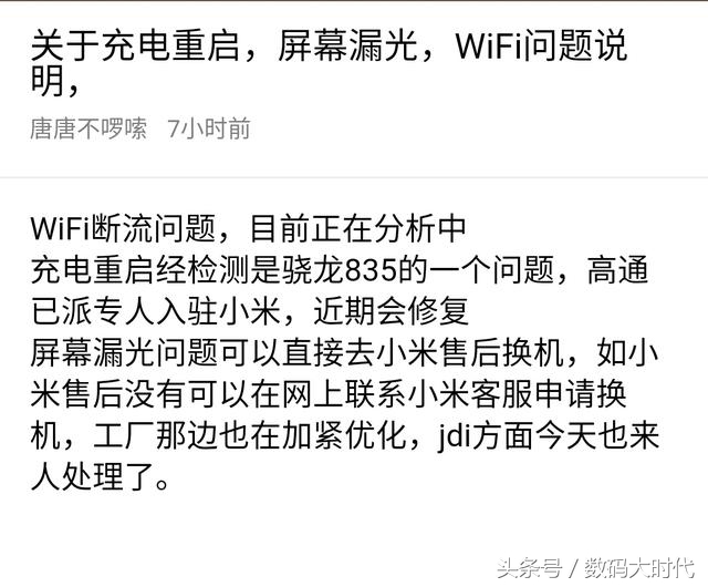 小米6重启后才能充电什么原因,小米6充电慢怎么修复