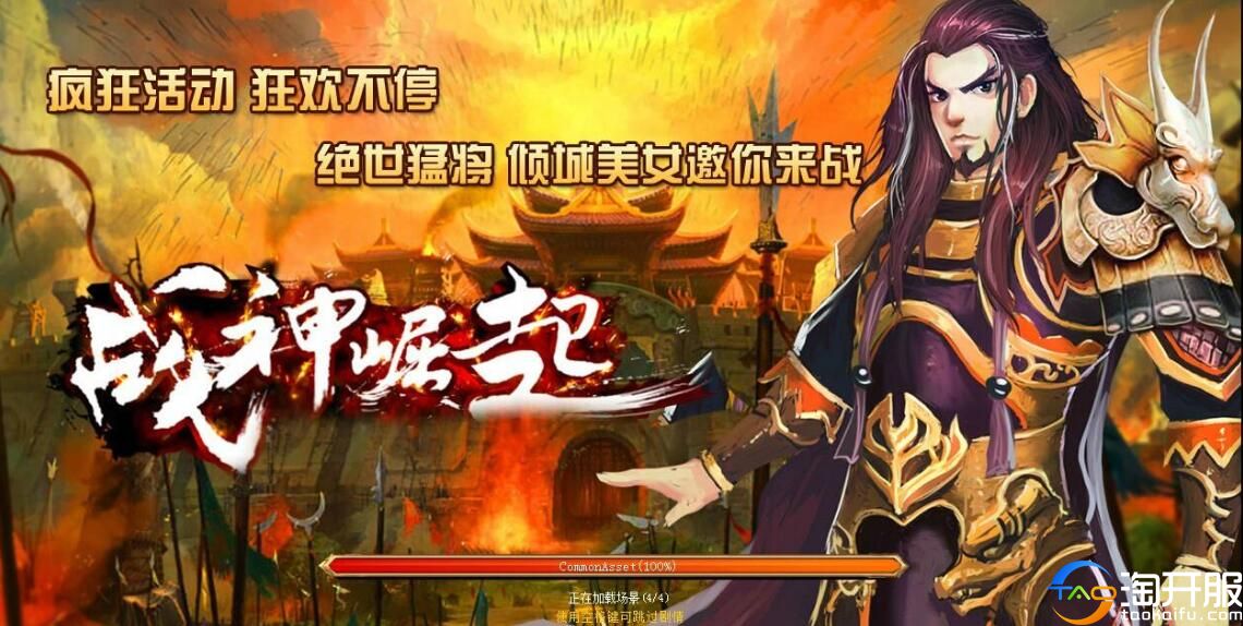 风起三国评测视频,风起三国试玩视频