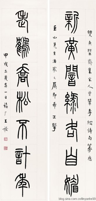 篆书书法著名作品欣赏大全,中国历代书法名作篆书卷