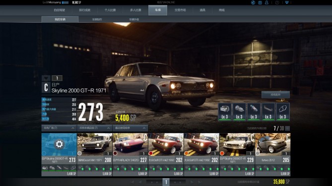 腾讯极品飞车online还能玩吗,腾讯出的极品飞车手游