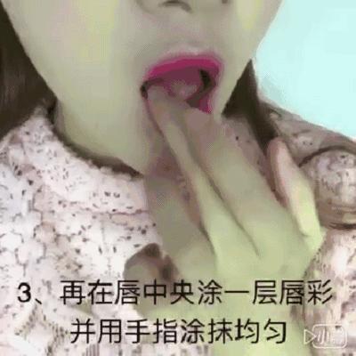 你买了一抽屉的口红却不会涂？这些技能送你了