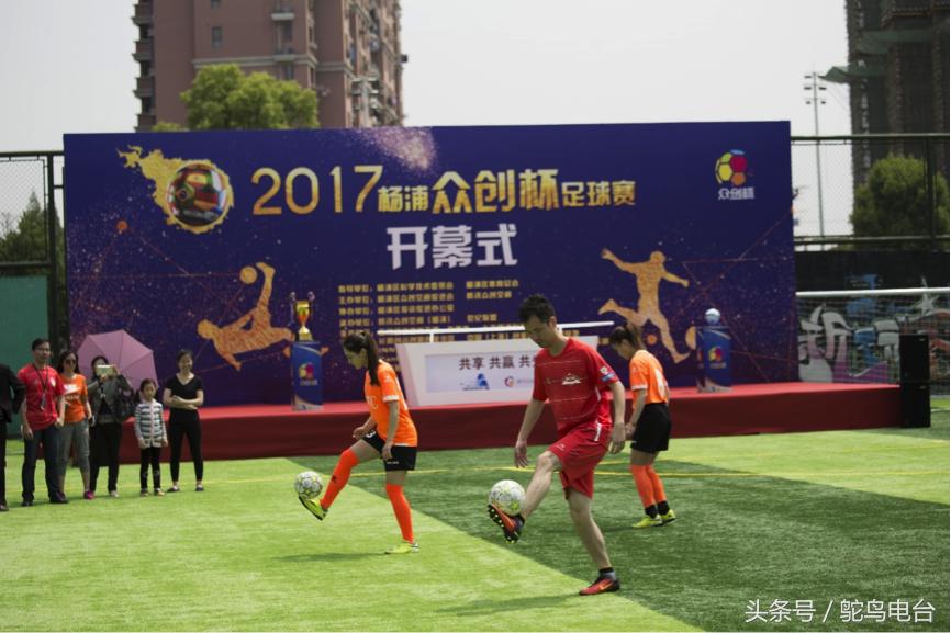 腾讯众创携手行业联盟举办球赛，融合创业与生活，共享资源与成长