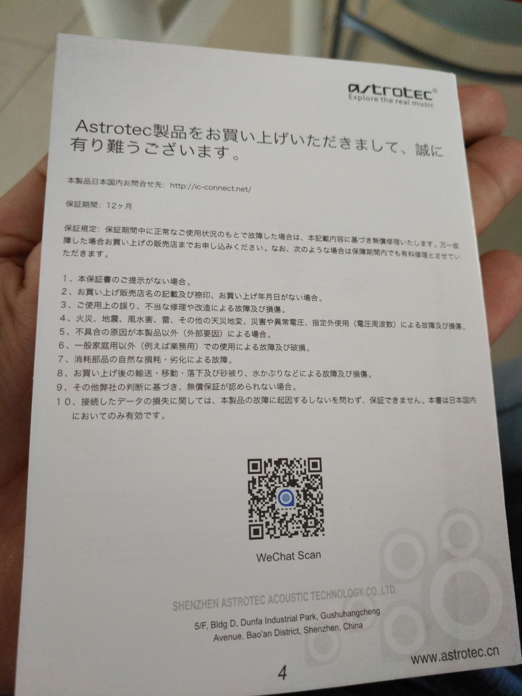 阿思翠耳机am800m,阿思翠耳机十佳评测